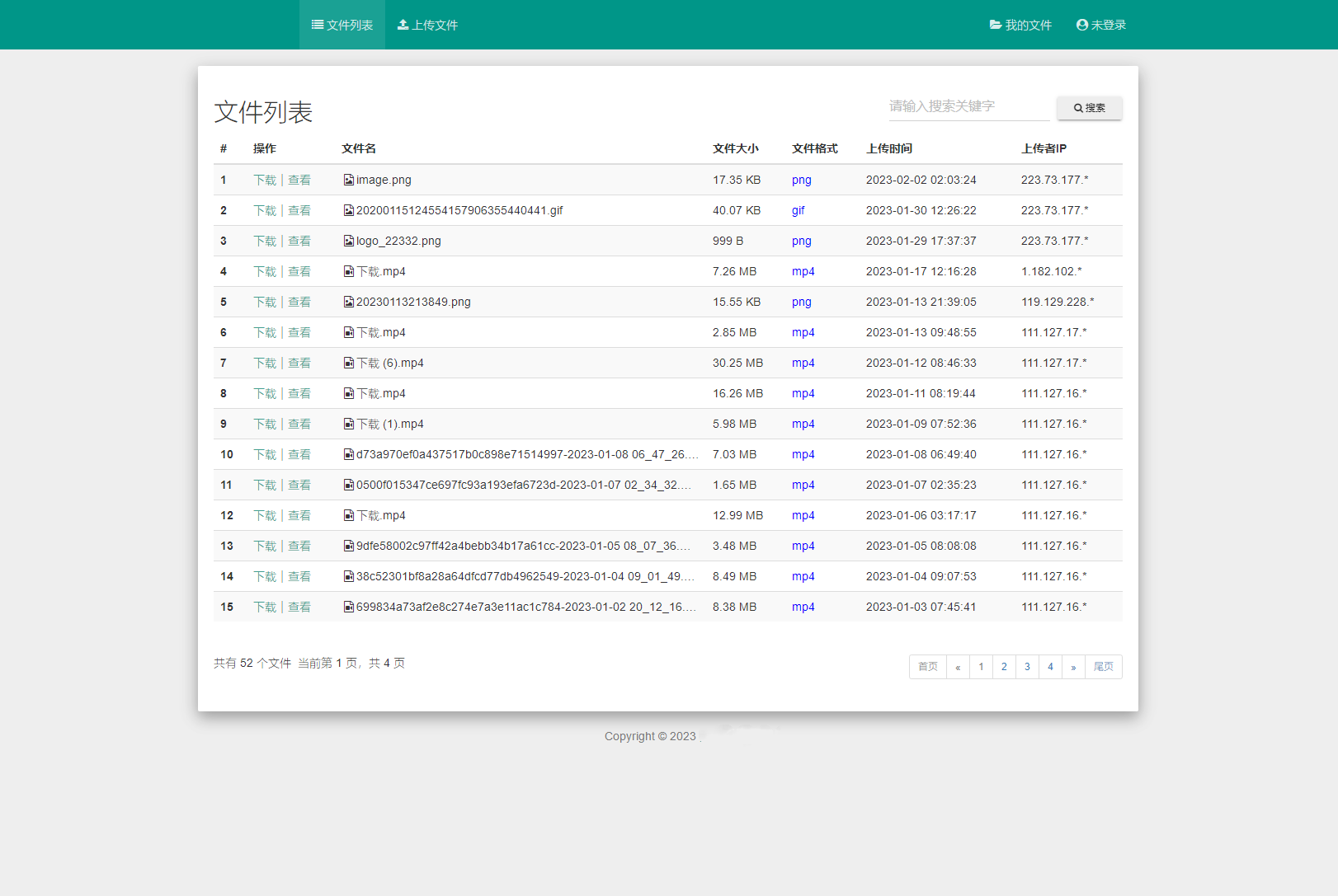 彩虹外链网盘V5.4