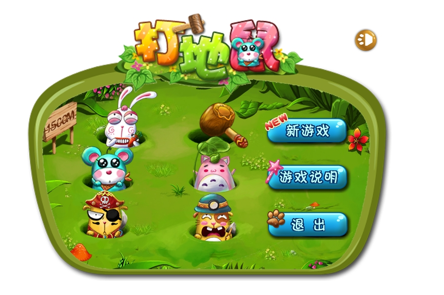 HTML5打地鼠小游戏